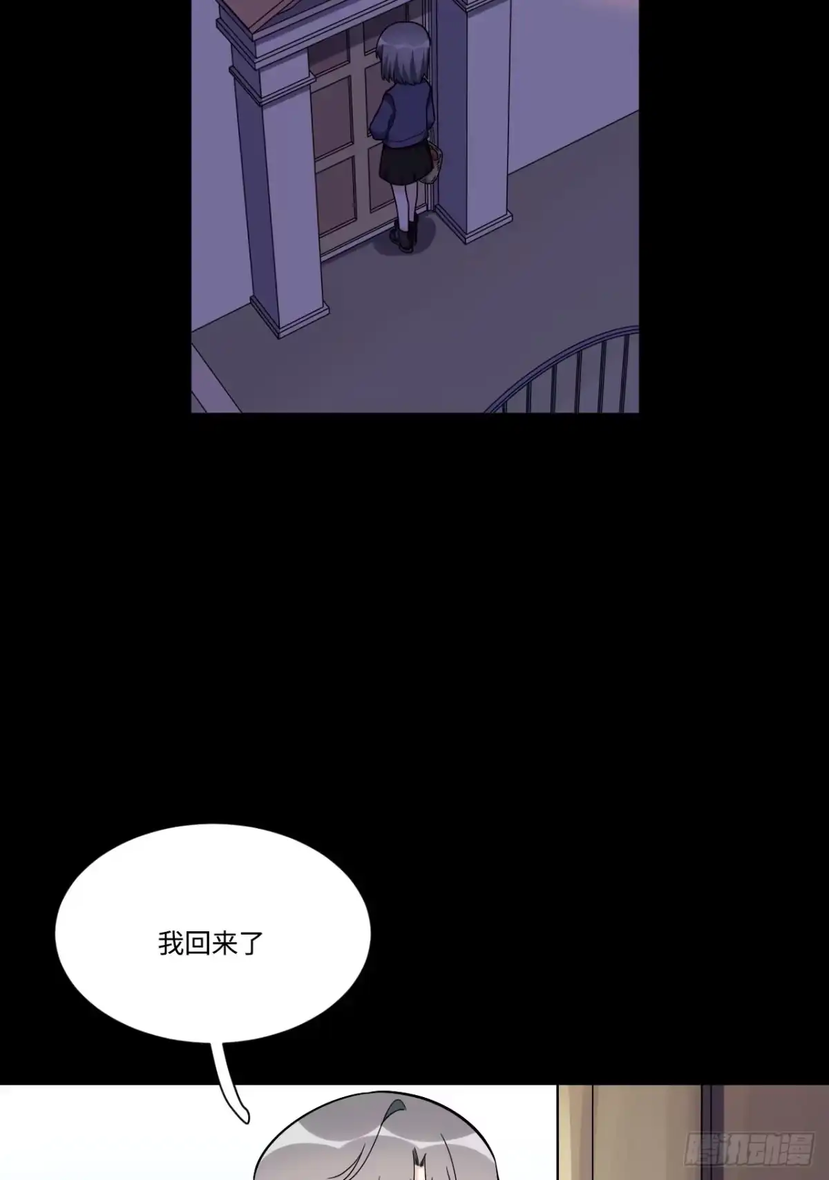 《我的反派女友》172.短暂的快乐 第28页