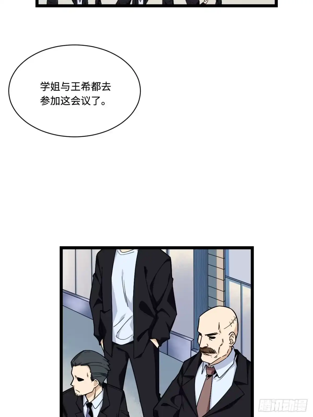 《我的反派女友》173.正式开战了 第31页
