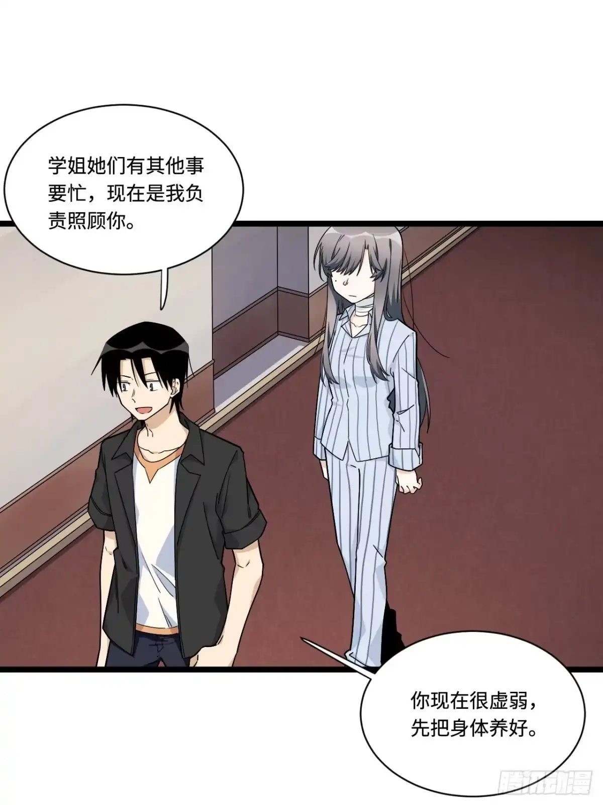 《我的反派女友》173.正式开战了 第20页