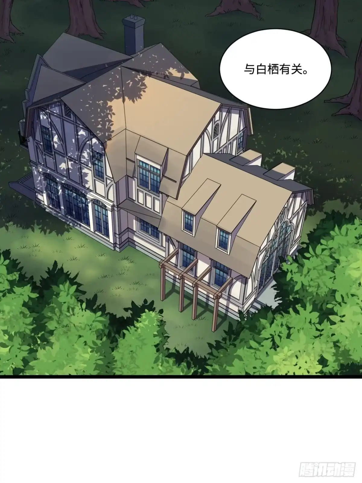 《我的反派女友》173.正式开战了 第26页
