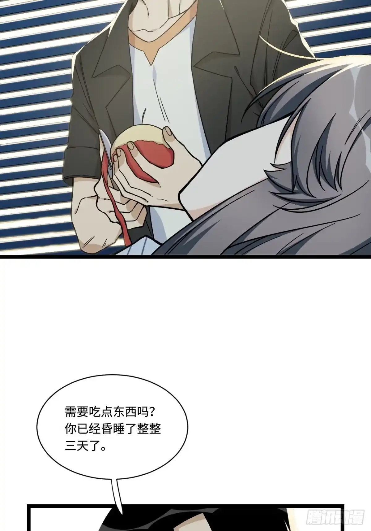 《我的反派女友》173.正式开战了 第15页