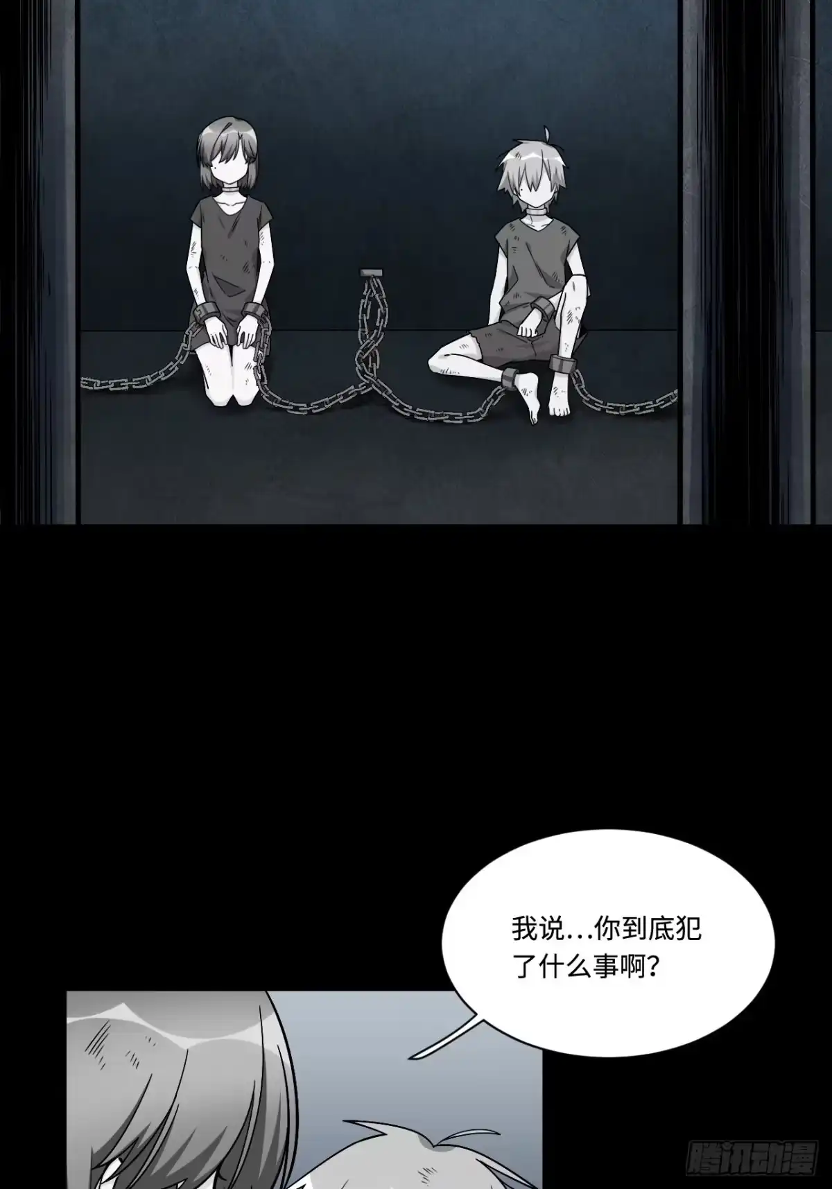 《我的反派女友》173.正式开战了 第4页