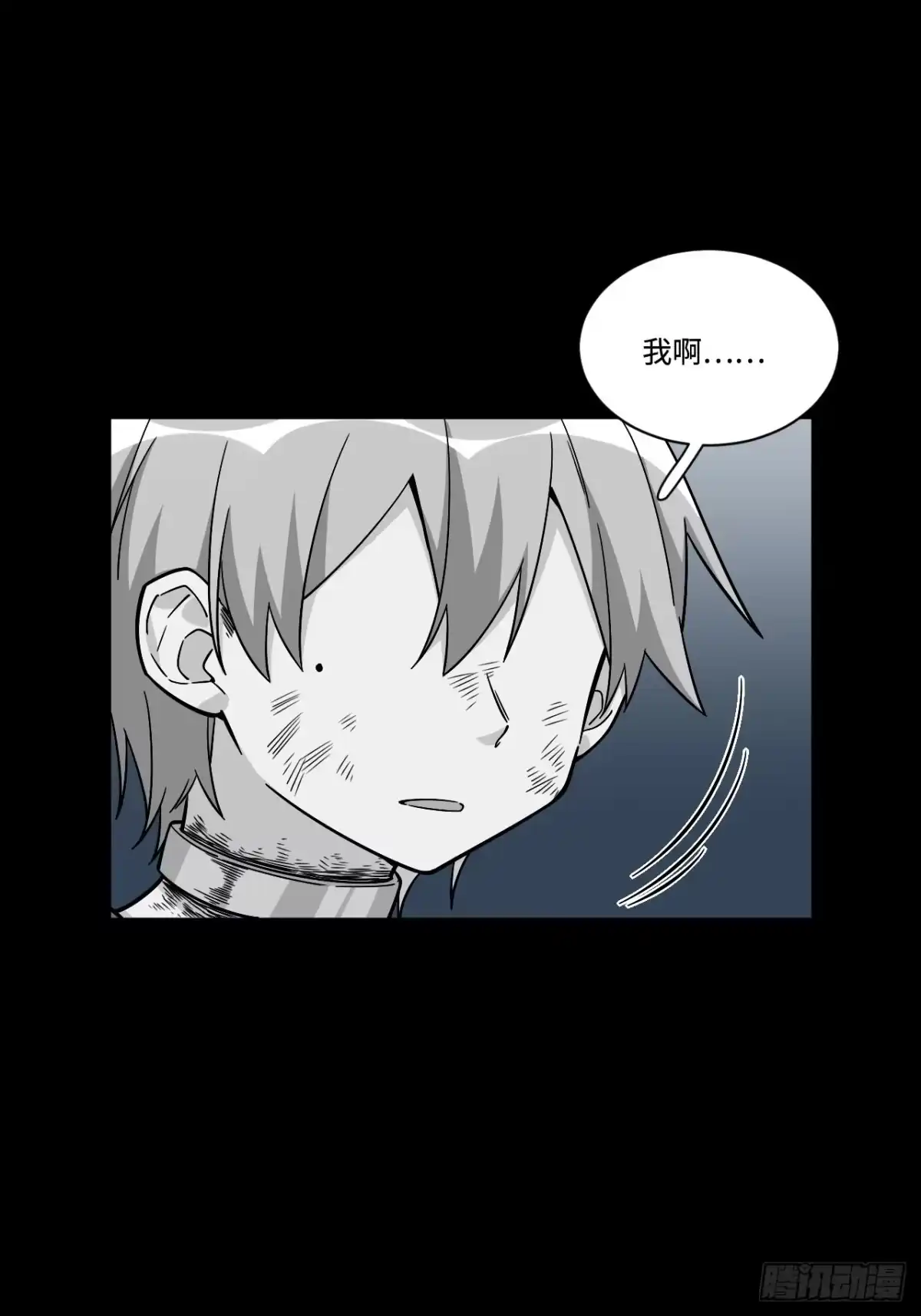 《我的反派女友》173.正式开战了 第6页