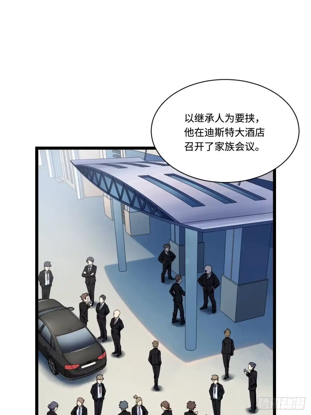 《我的反派女友》173.正式开战了 第30页