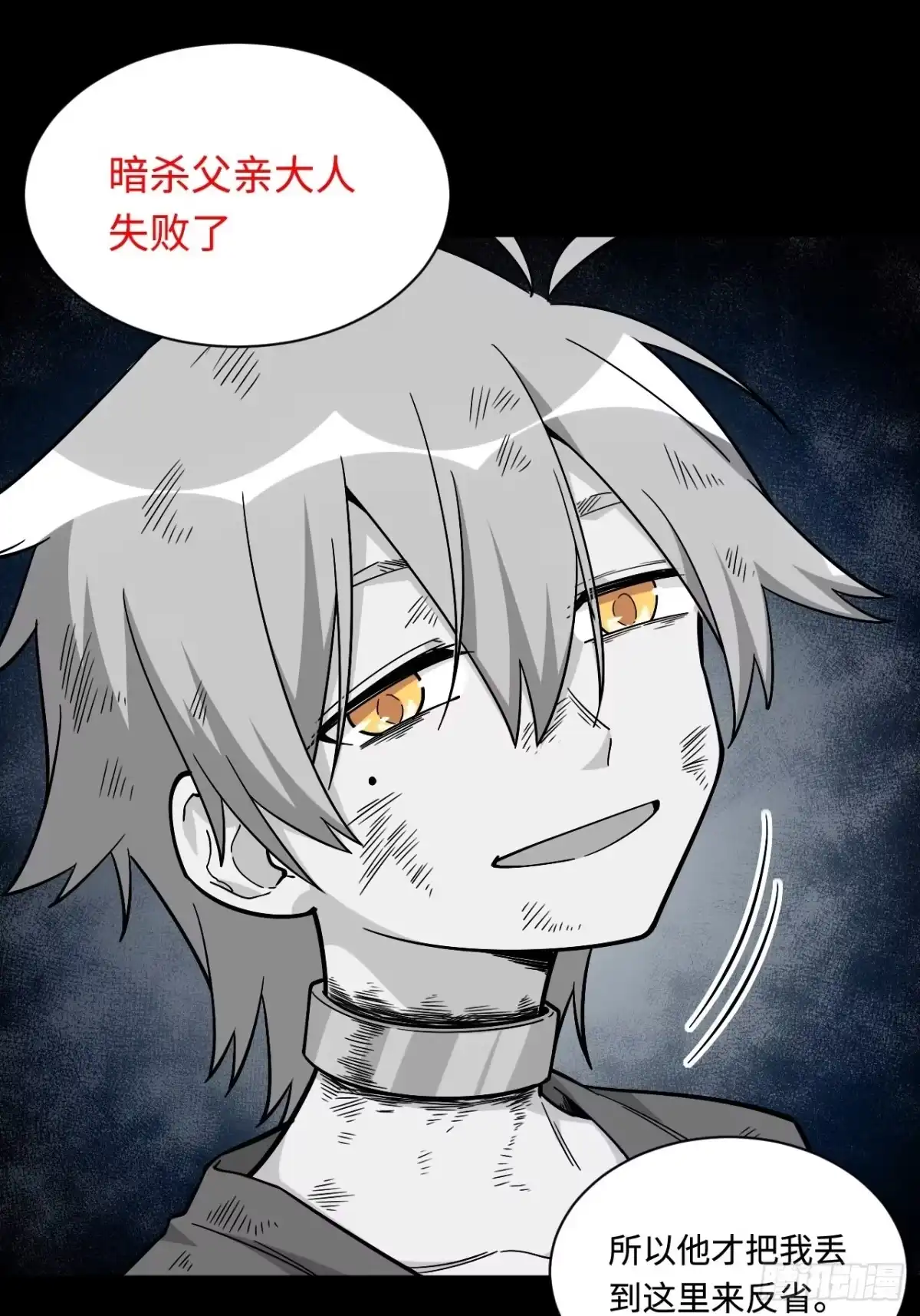《我的反派女友》173.正式开战了 第7页