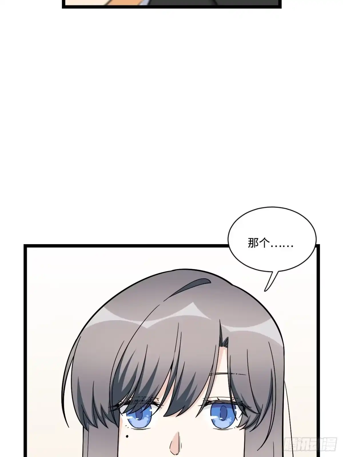 《我的反派女友》173.正式开战了 第22页