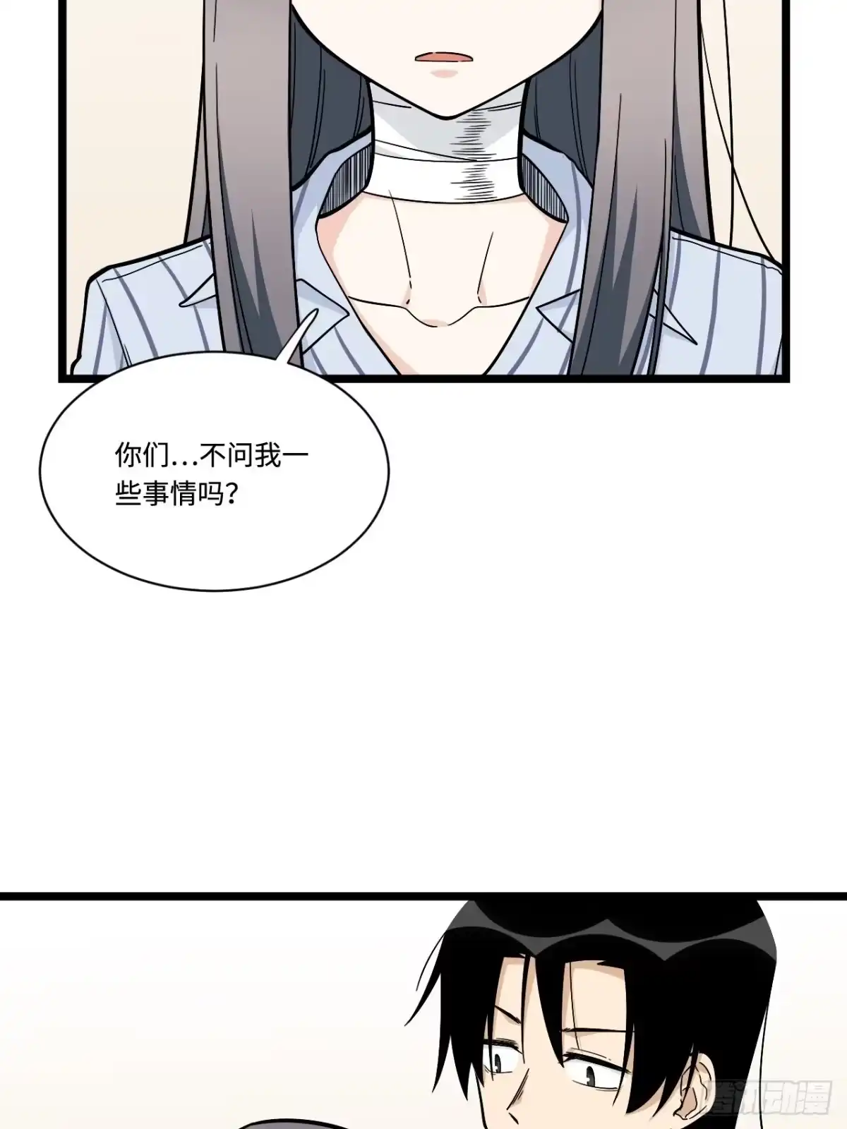 《我的反派女友》173.正式开战了 第23页