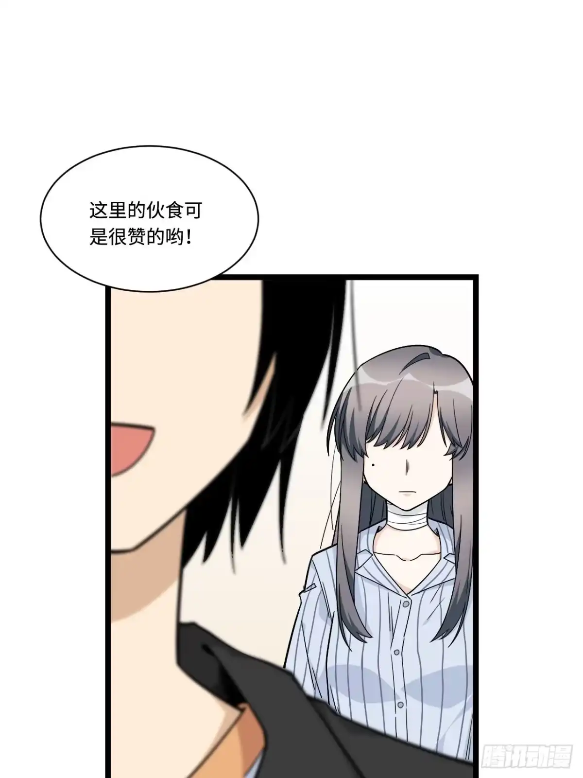 《我的反派女友》173.正式开战了 第21页