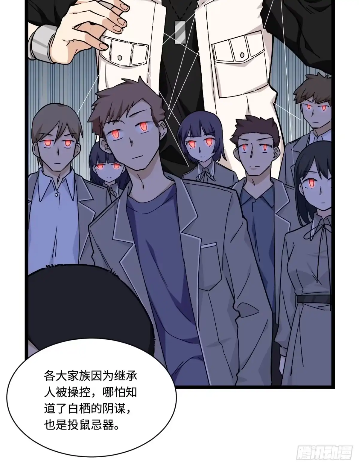 《我的反派女友》173.正式开战了 第29页