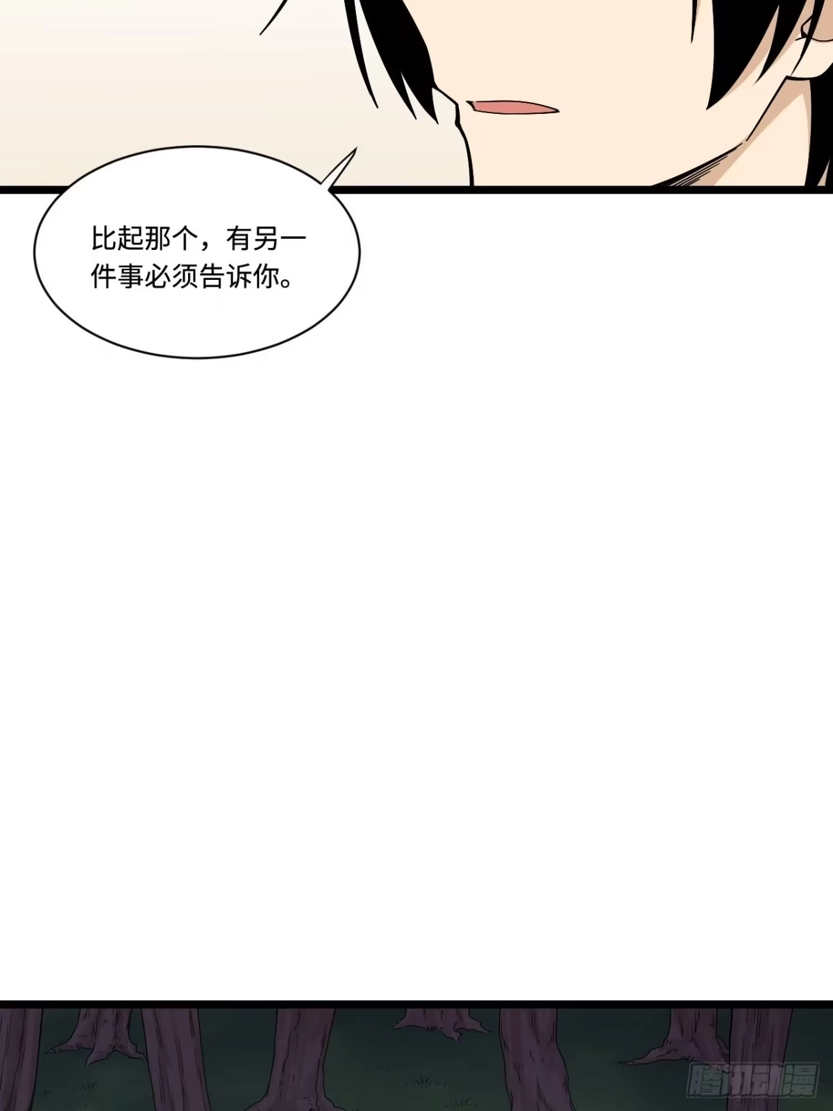 《我的反派女友》173.正式开战了 第25页