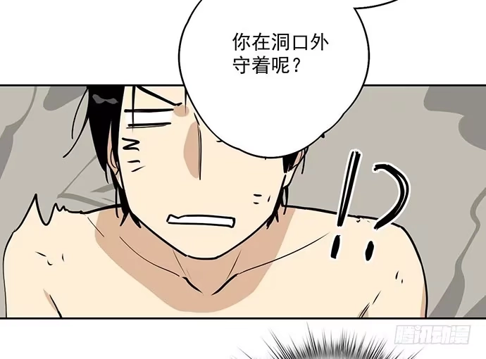 《我的反派女友》哼，再多好吃的都哄不好了 第11页