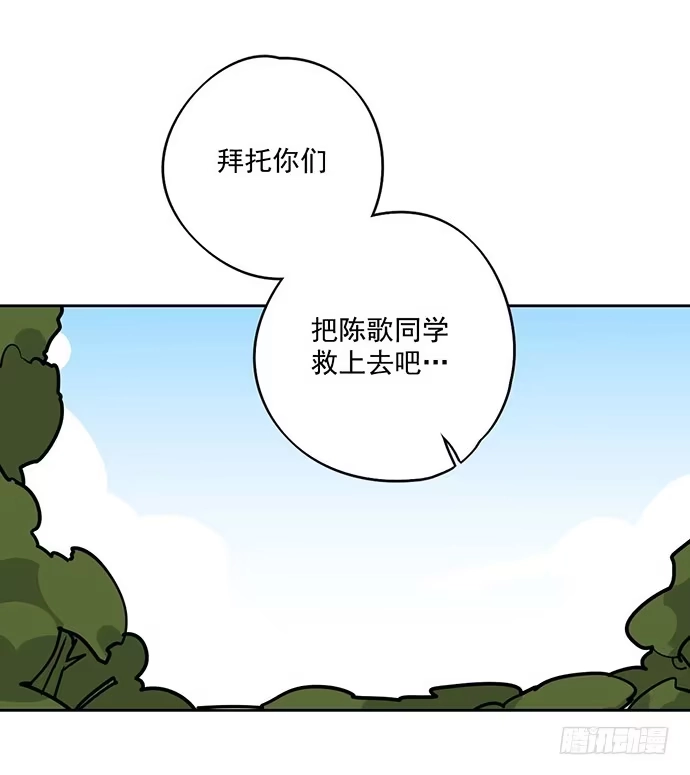 《我的反派女友》哼，再多好吃的都哄不好了 第25页