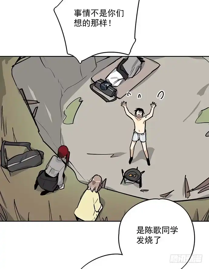 《我的反派女友》哼，再多好吃的都哄不好了 第4页