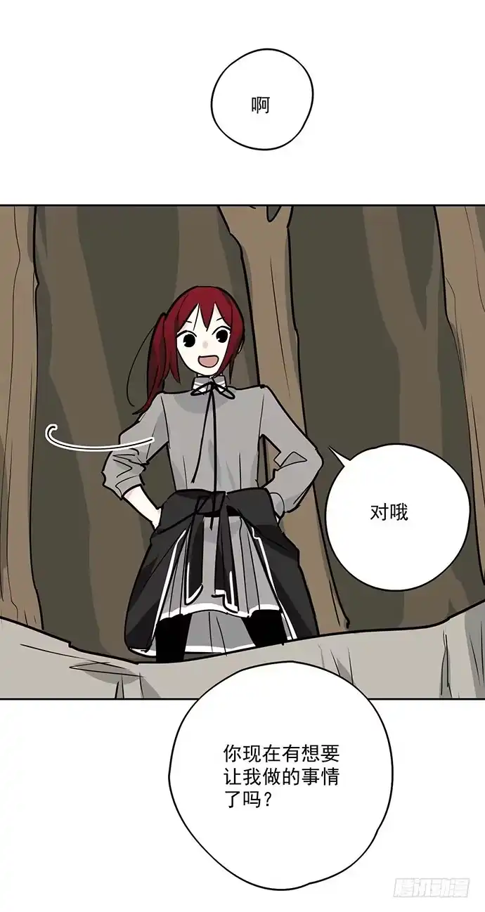 《我的反派女友》哼，再多好吃的都哄不好了 第22页