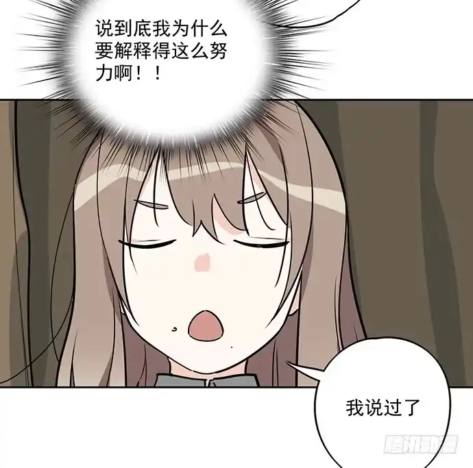 《我的反派女友》哼，再多好吃的都哄不好了 第34页