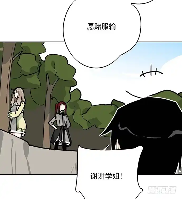 《我的反派女友》哼，再多好吃的都哄不好了 第28页