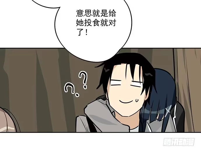 《我的反派女友》哼，再多好吃的都哄不好了 第38页