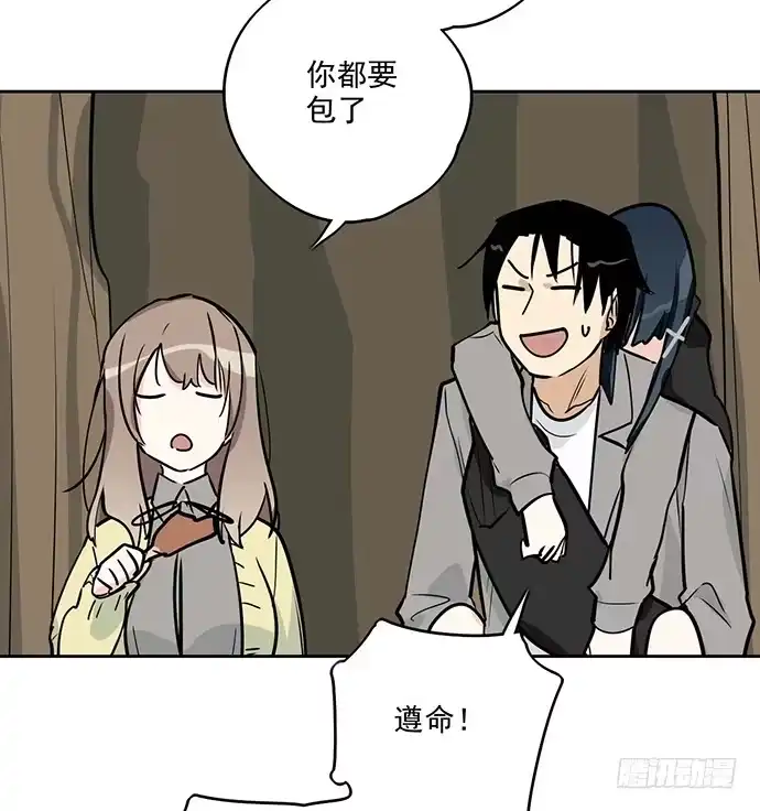 《我的反派女友》哼，再多好吃的都哄不好了 第44页