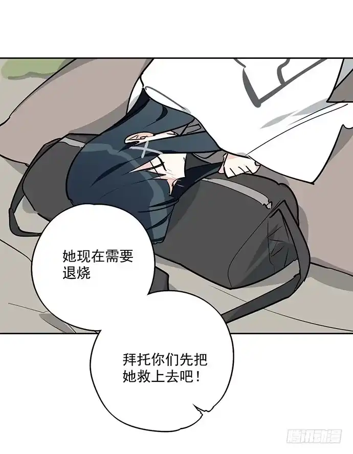 《我的反派女友》哼，再多好吃的都哄不好了 第9页
