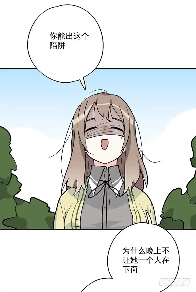 《我的反派女友》哼，再多好吃的都哄不好了 第10页
