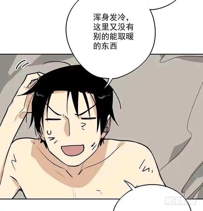 《我的反派女友》哼，再多好吃的都哄不好了 第5页