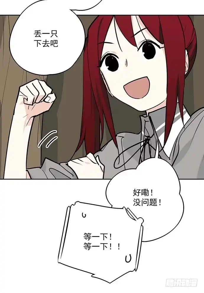 《我的反派女友》哼，再多好吃的都哄不好了 第18页