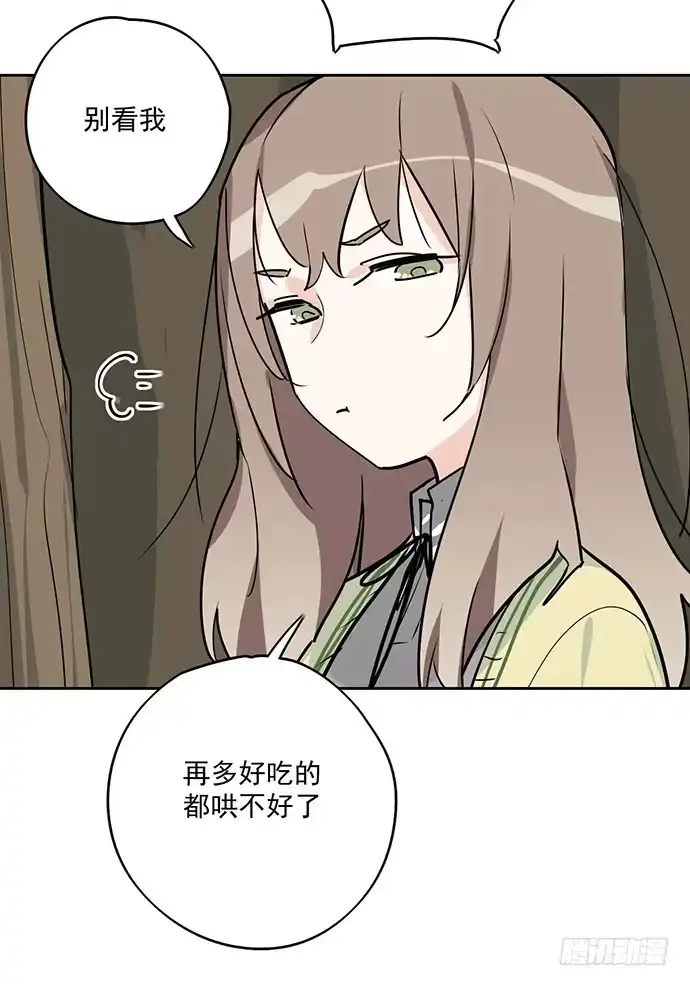 《我的反派女友》哼，再多好吃的都哄不好了 第29页