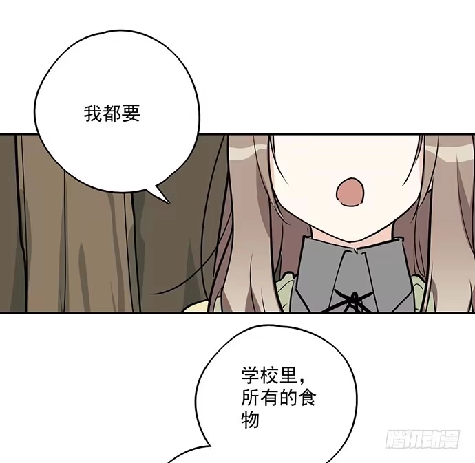 《我的反派女友》哼，再多好吃的都哄不好了 第43页