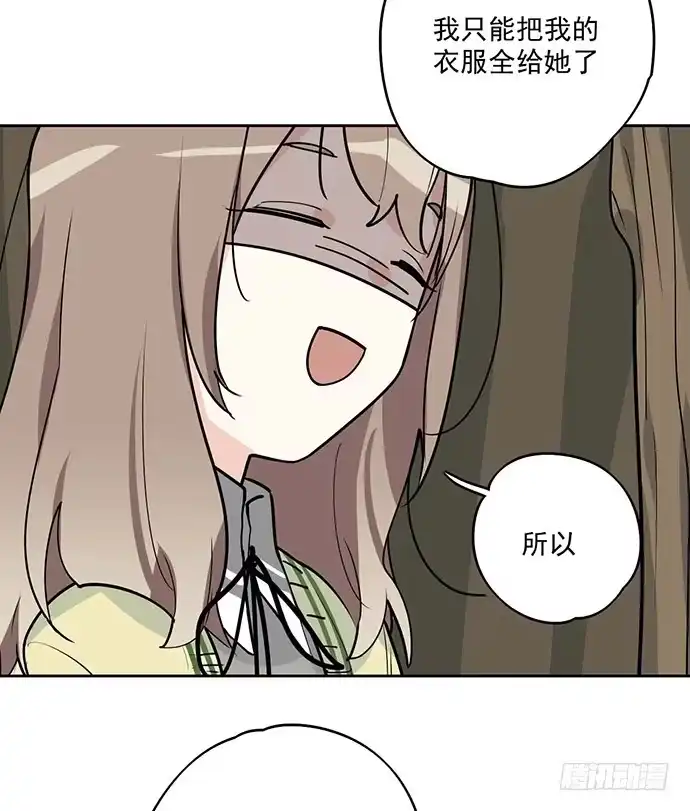 《我的反派女友》哼，再多好吃的都哄不好了 第6页