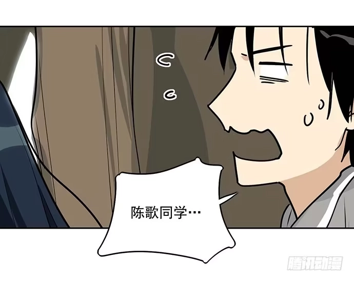 《我的反派女友》哼，再多好吃的都哄不好了 第49页