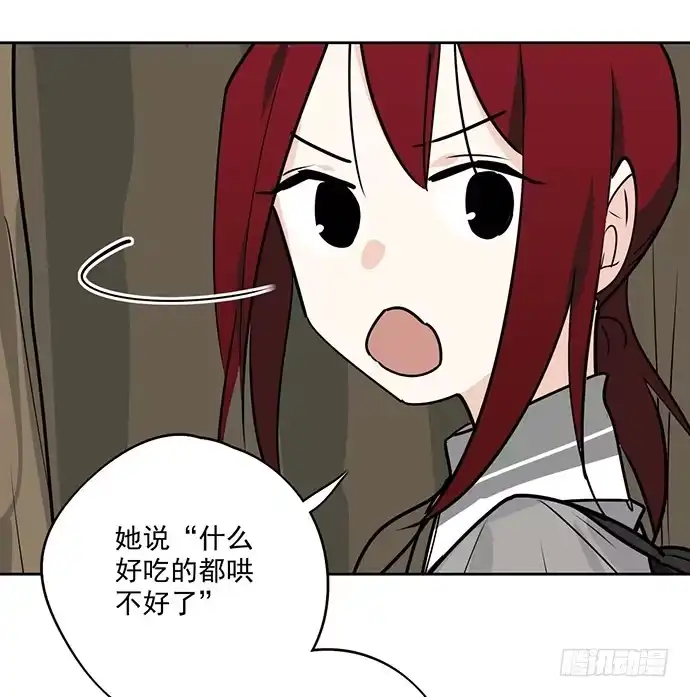 《我的反派女友》哼，再多好吃的都哄不好了 第37页