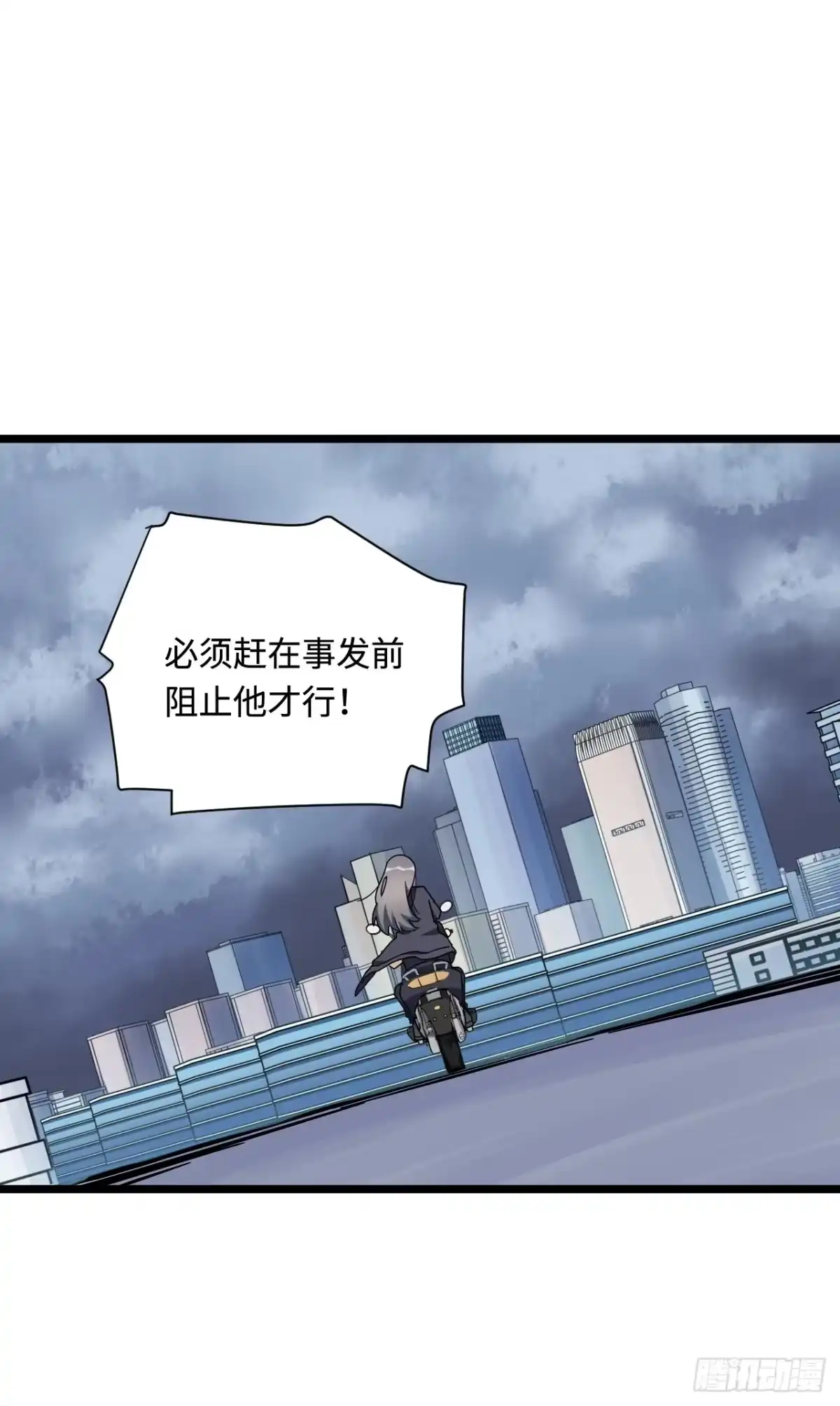 《我的反派女友》174.风雨欲来的会议 第32页
