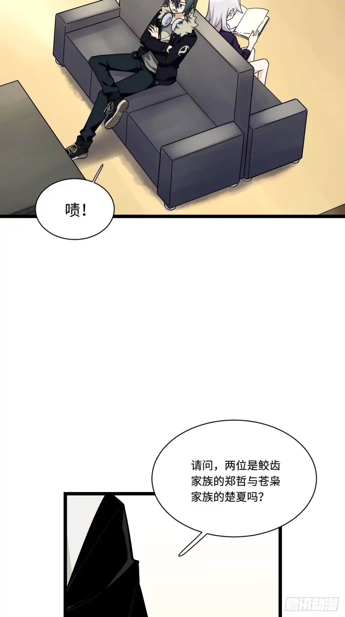 《我的反派女友》174.风雨欲来的会议 第10页