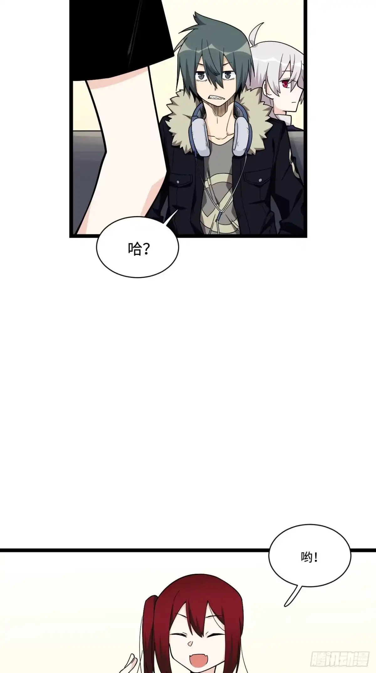 《我的反派女友》174.风雨欲来的会议 第11页