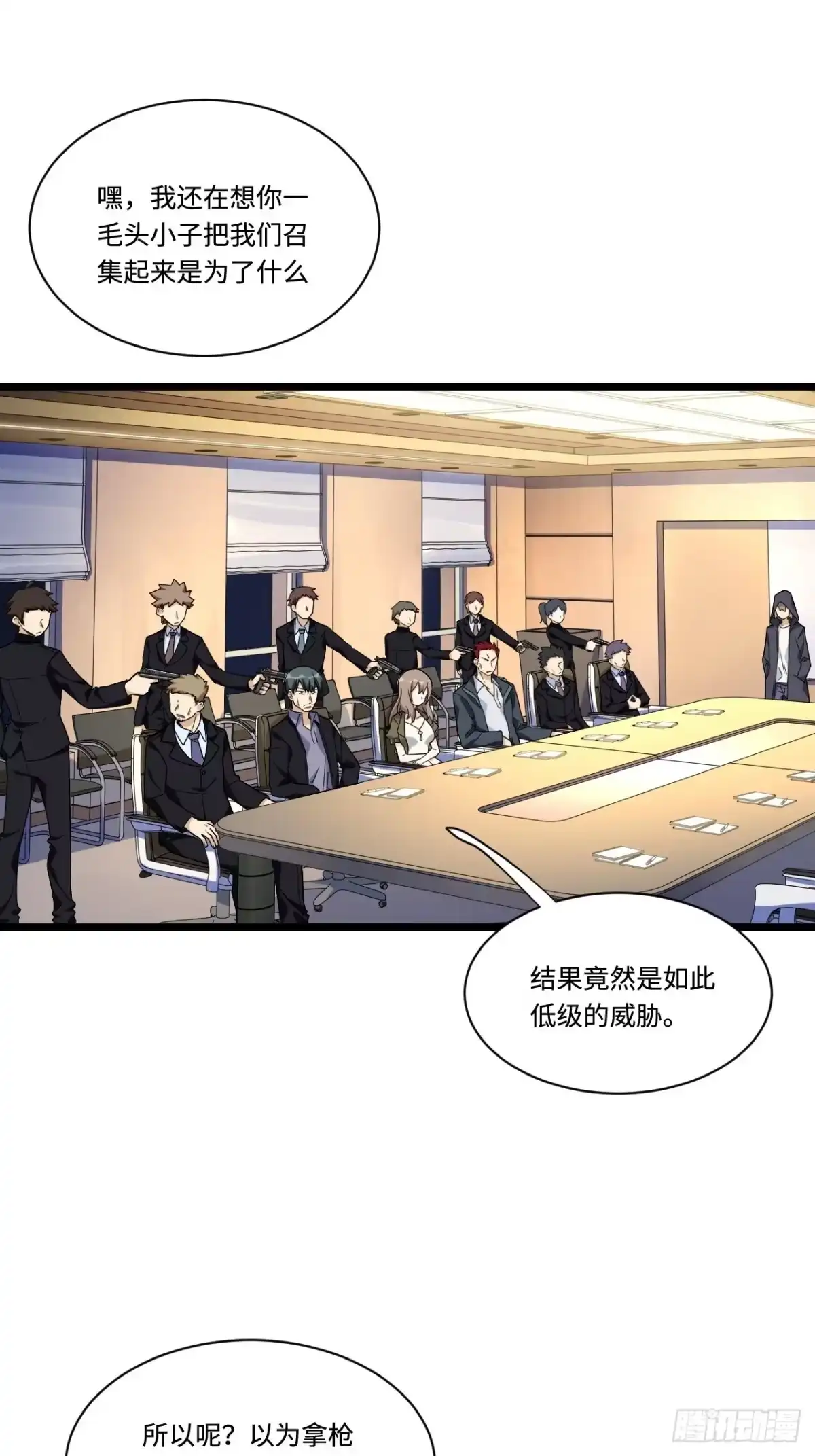 《我的反派女友》175.公平总是相对的 第2页