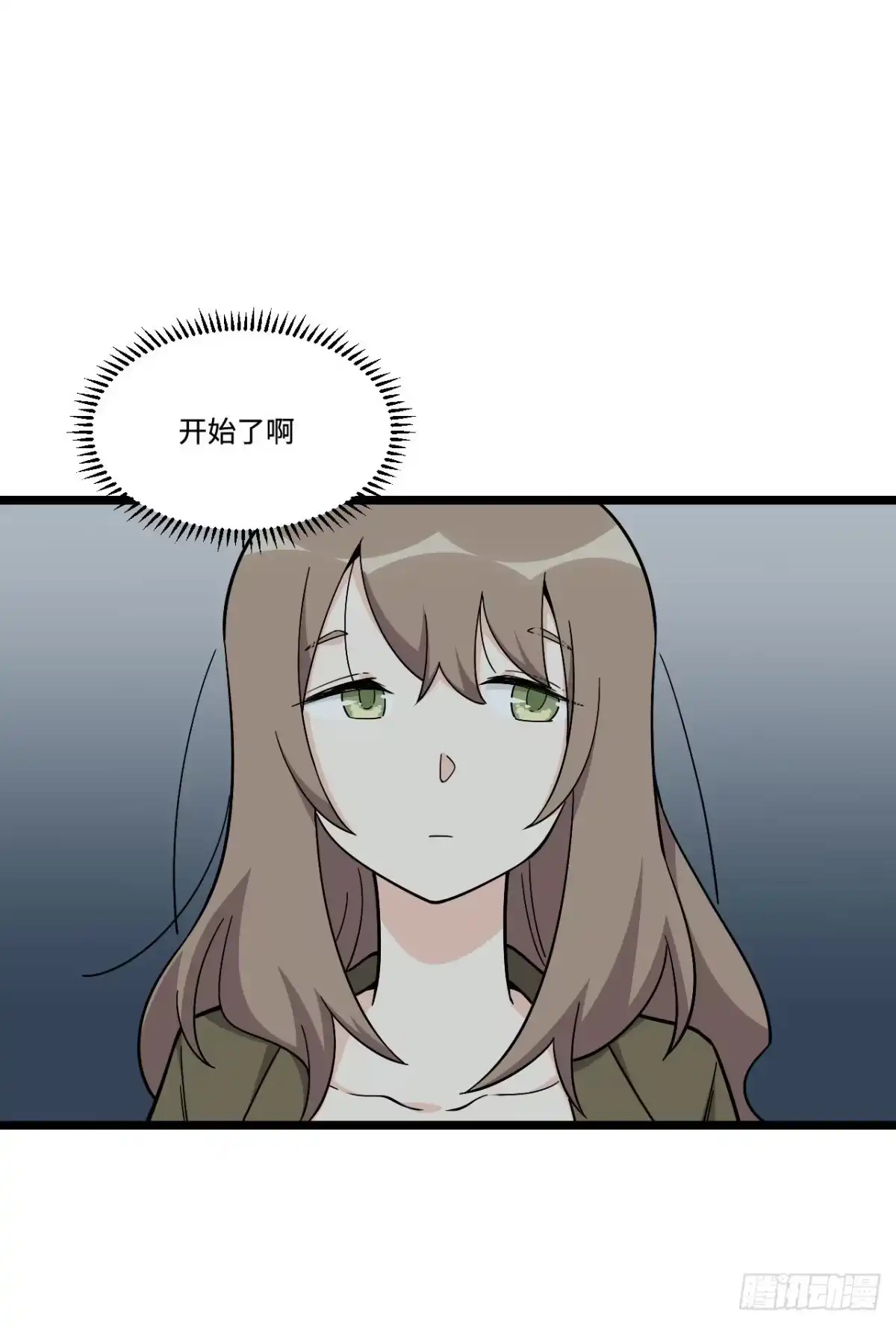 《我的反派女友》175.公平总是相对的 第35页