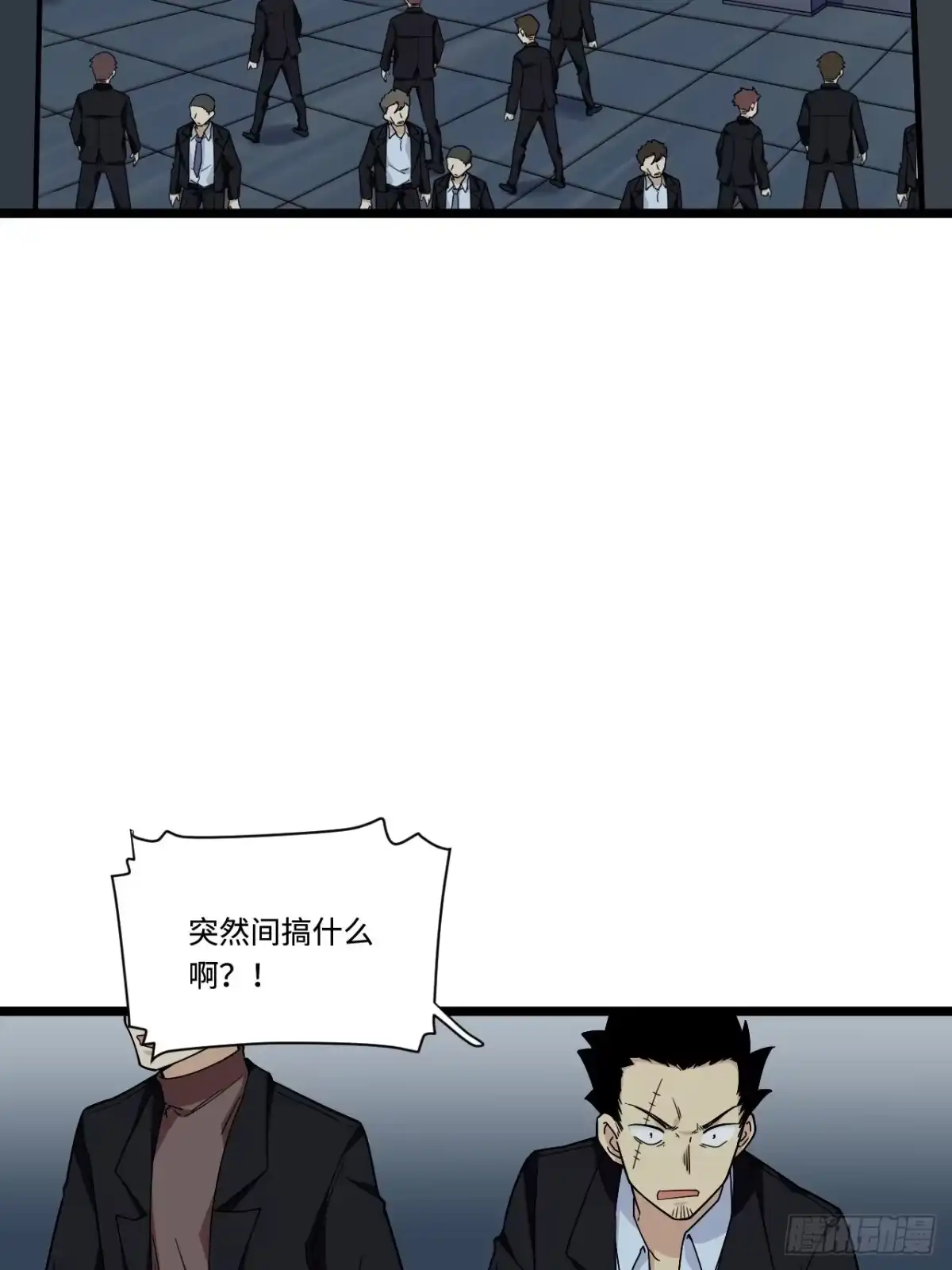 《我的反派女友》175.公平总是相对的 第31页