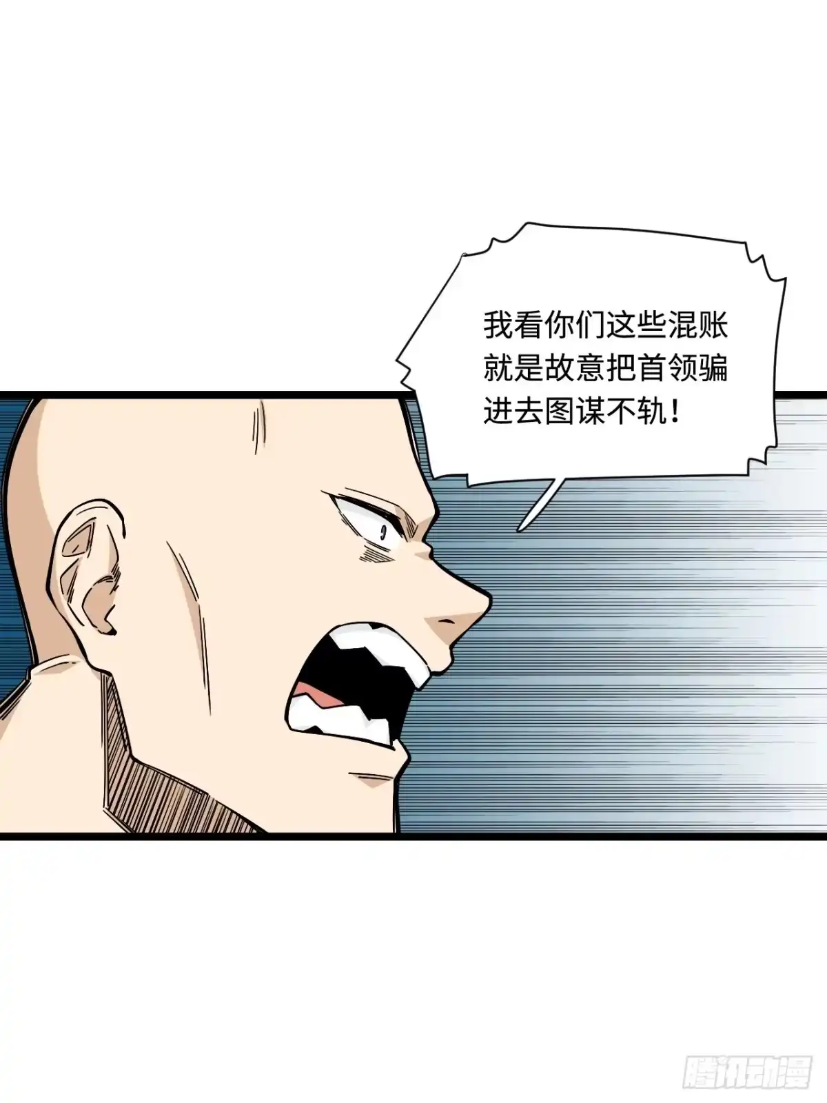《我的反派女友》175.公平总是相对的 第26页