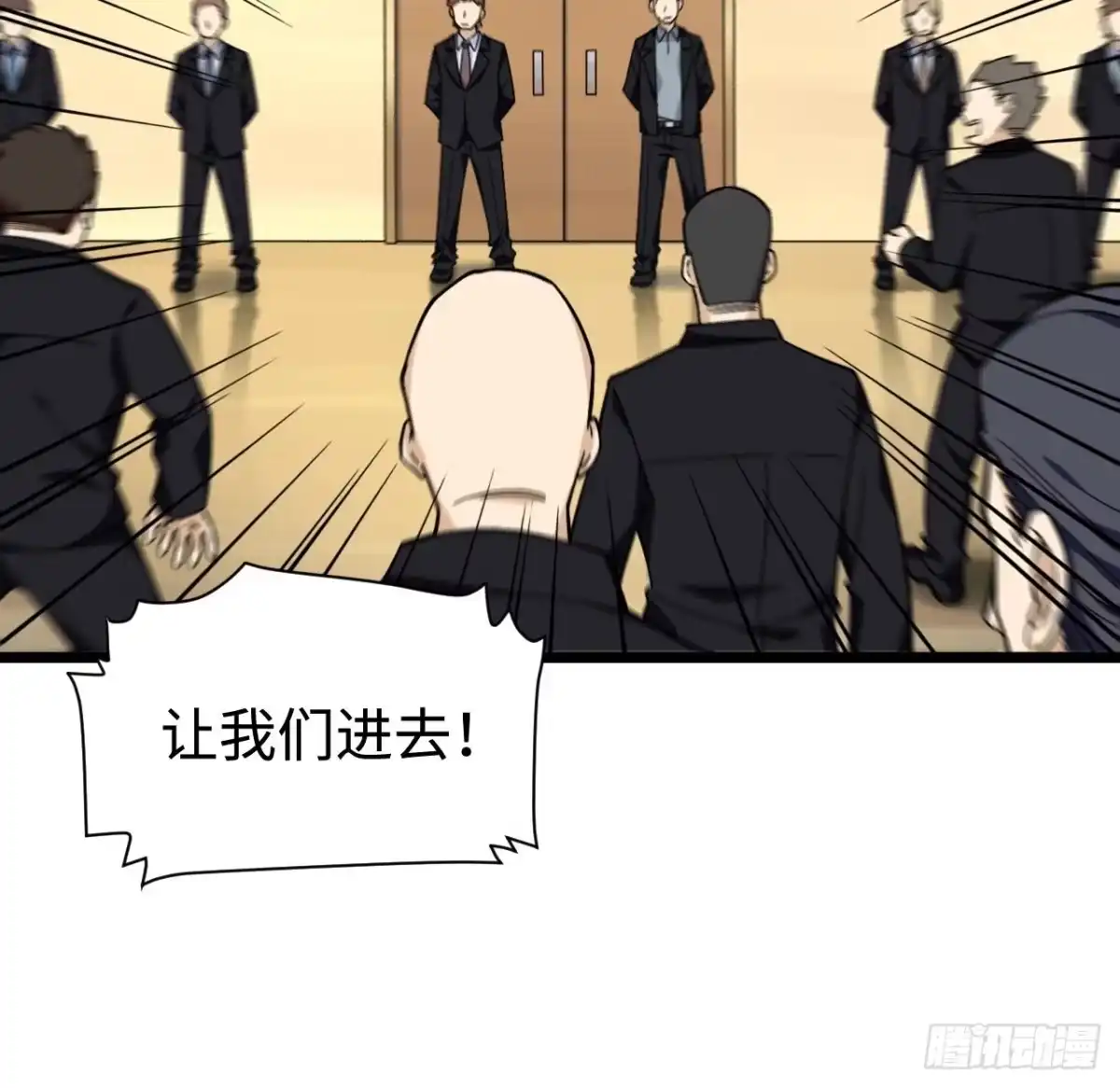 《我的反派女友》175.公平总是相对的 第25页