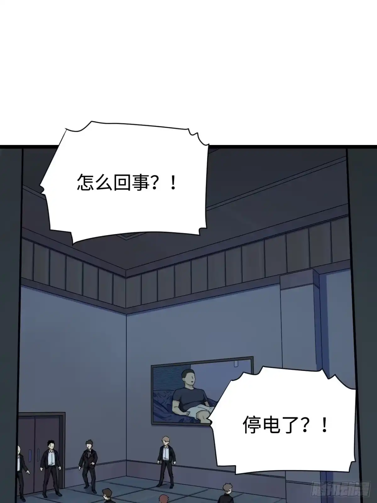 《我的反派女友》175.公平总是相对的 第30页