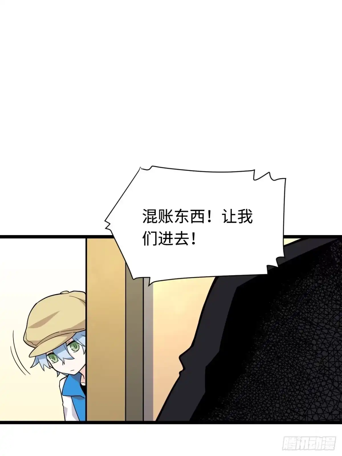 《我的反派女友》175.公平总是相对的 第28页