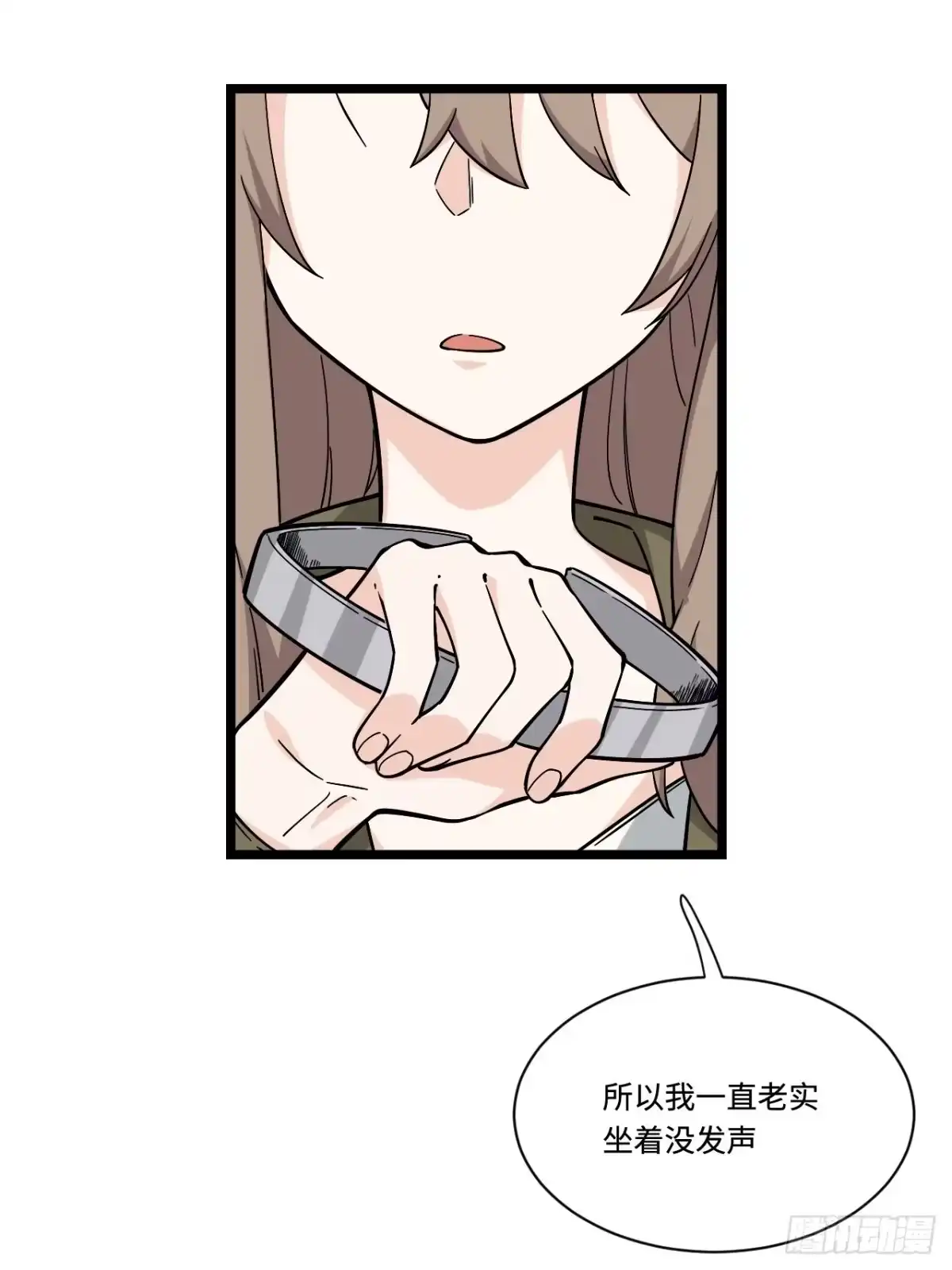 《我的反派女友》175.公平总是相对的 第12页