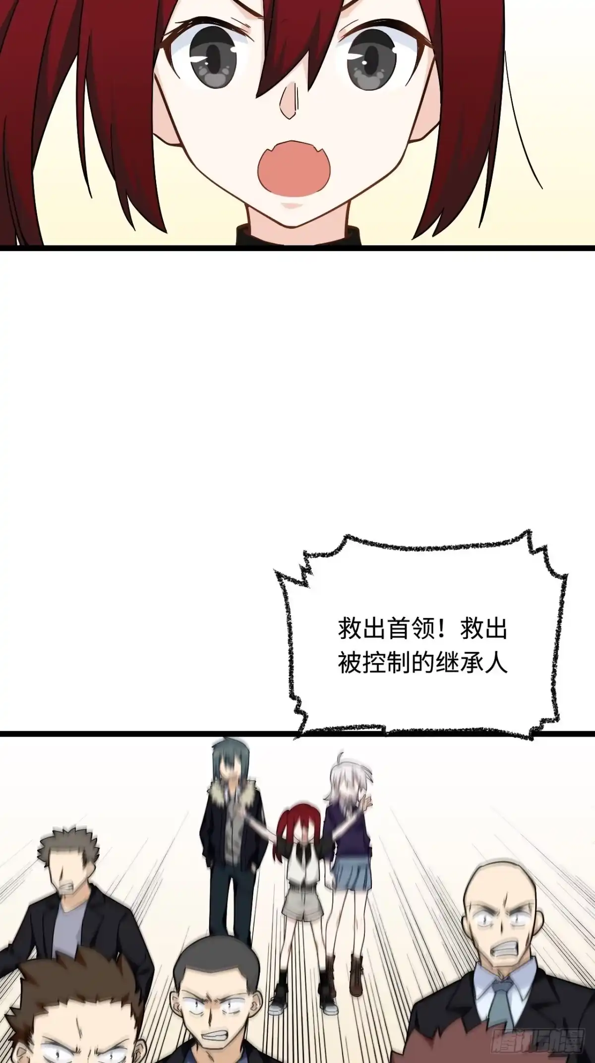 《我的反派女友》176.让你们有去无回 第15页