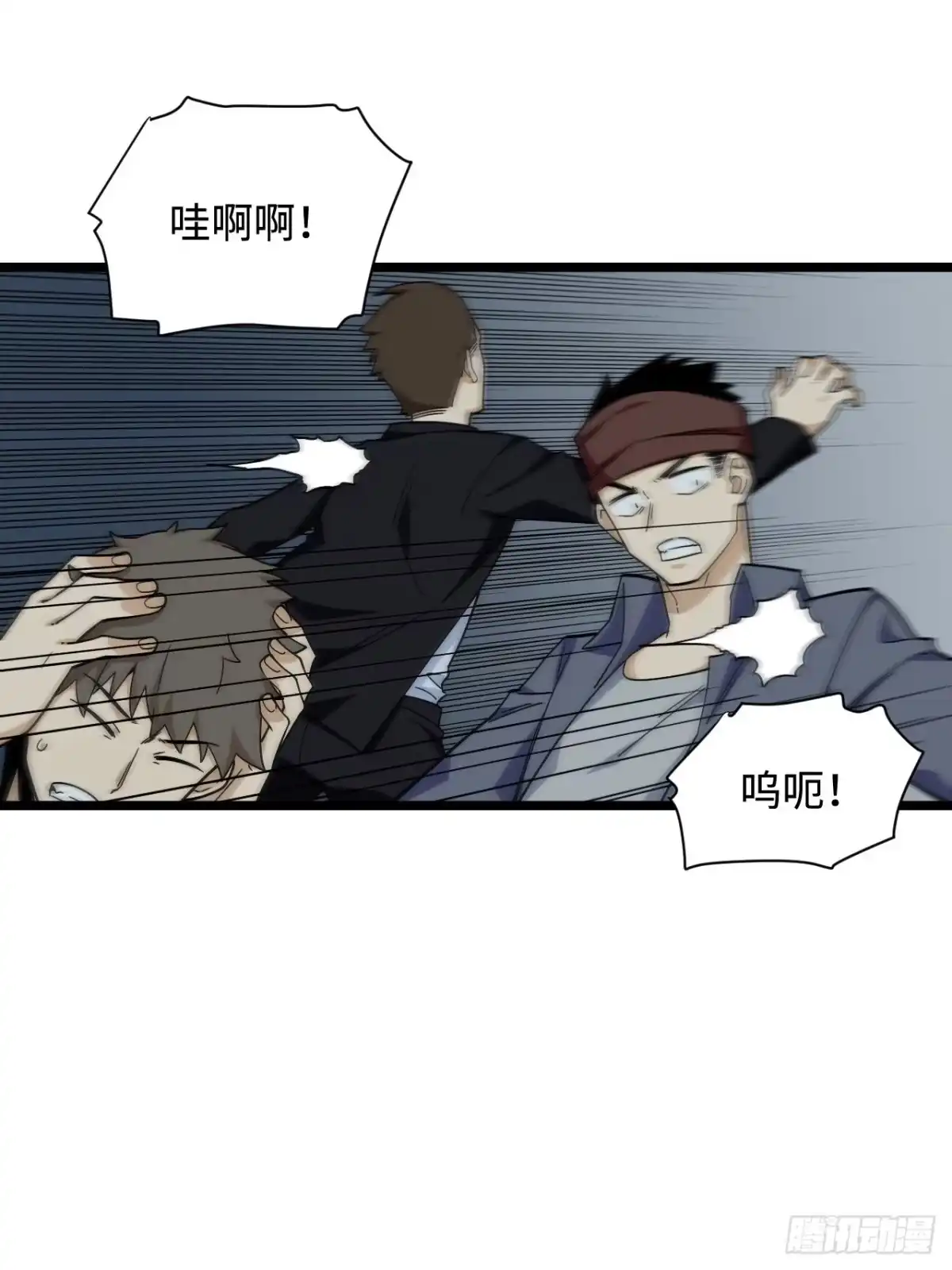 《我的反派女友》176.让你们有去无回 第3页