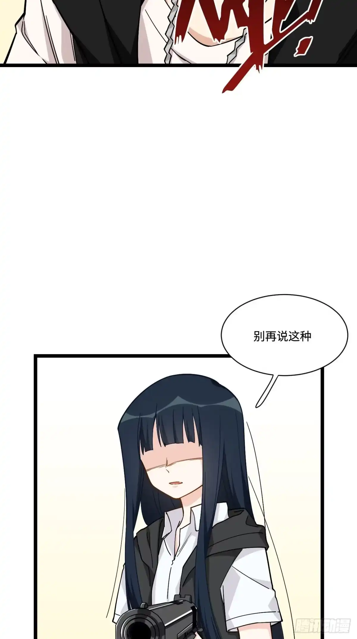 《我的反派女友》176.让你们有去无回 第28页