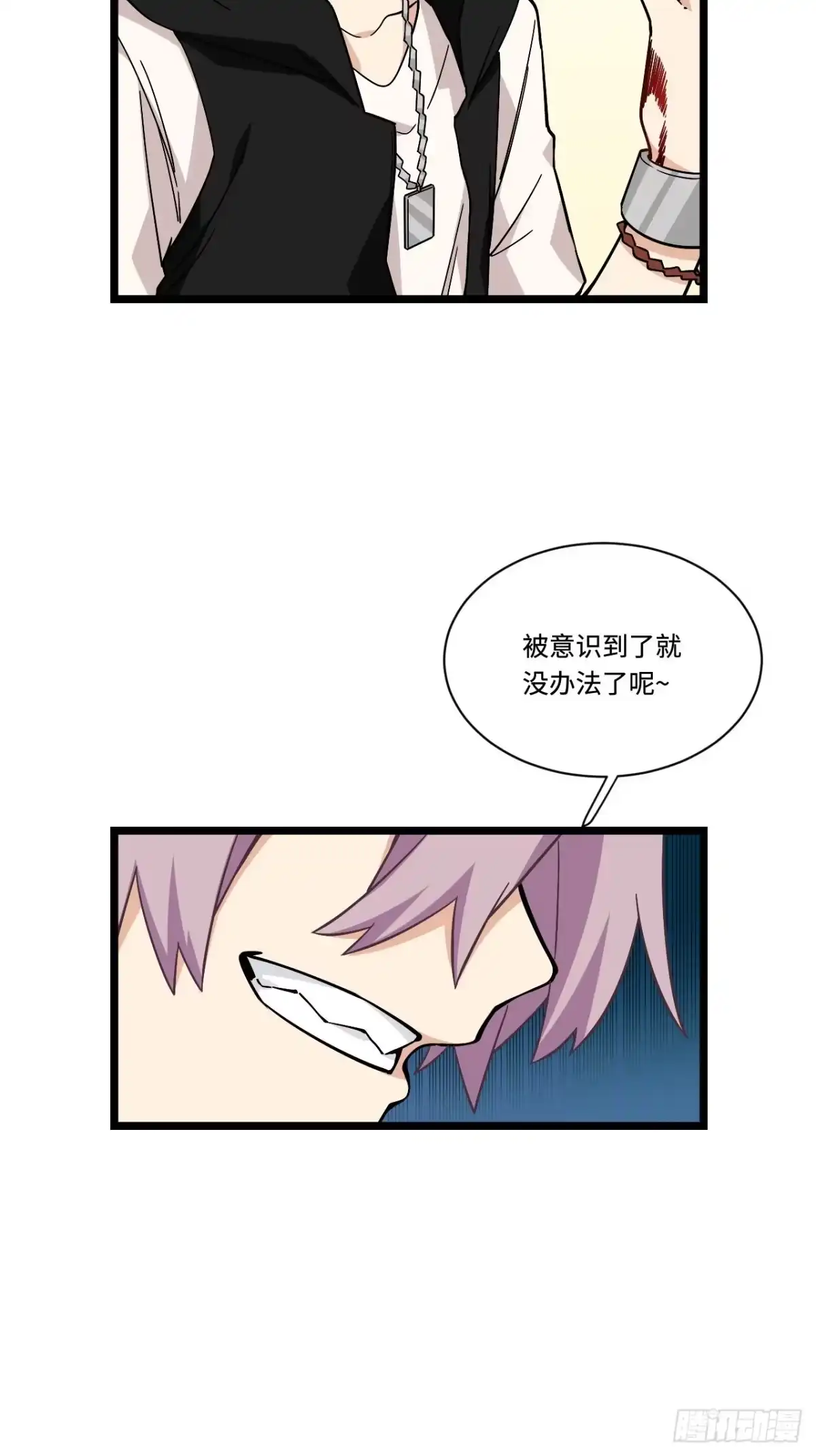 《我的反派女友》176.让你们有去无回 第32页