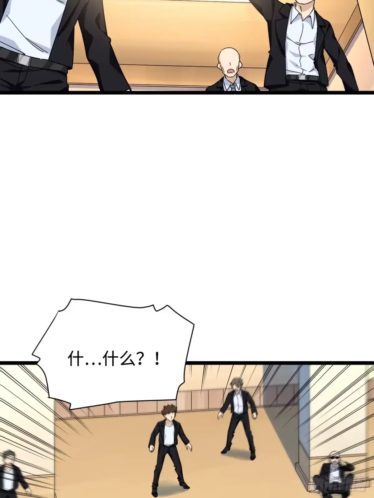 《我的反派女友》176.让你们有去无回 第8页