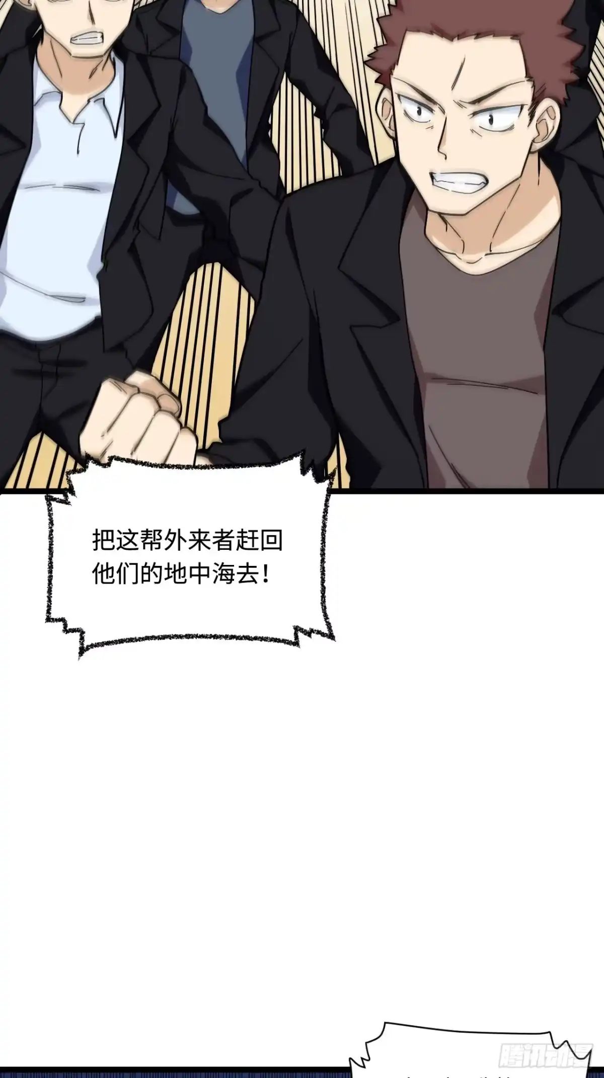 《我的反派女友》176.让你们有去无回 第16页