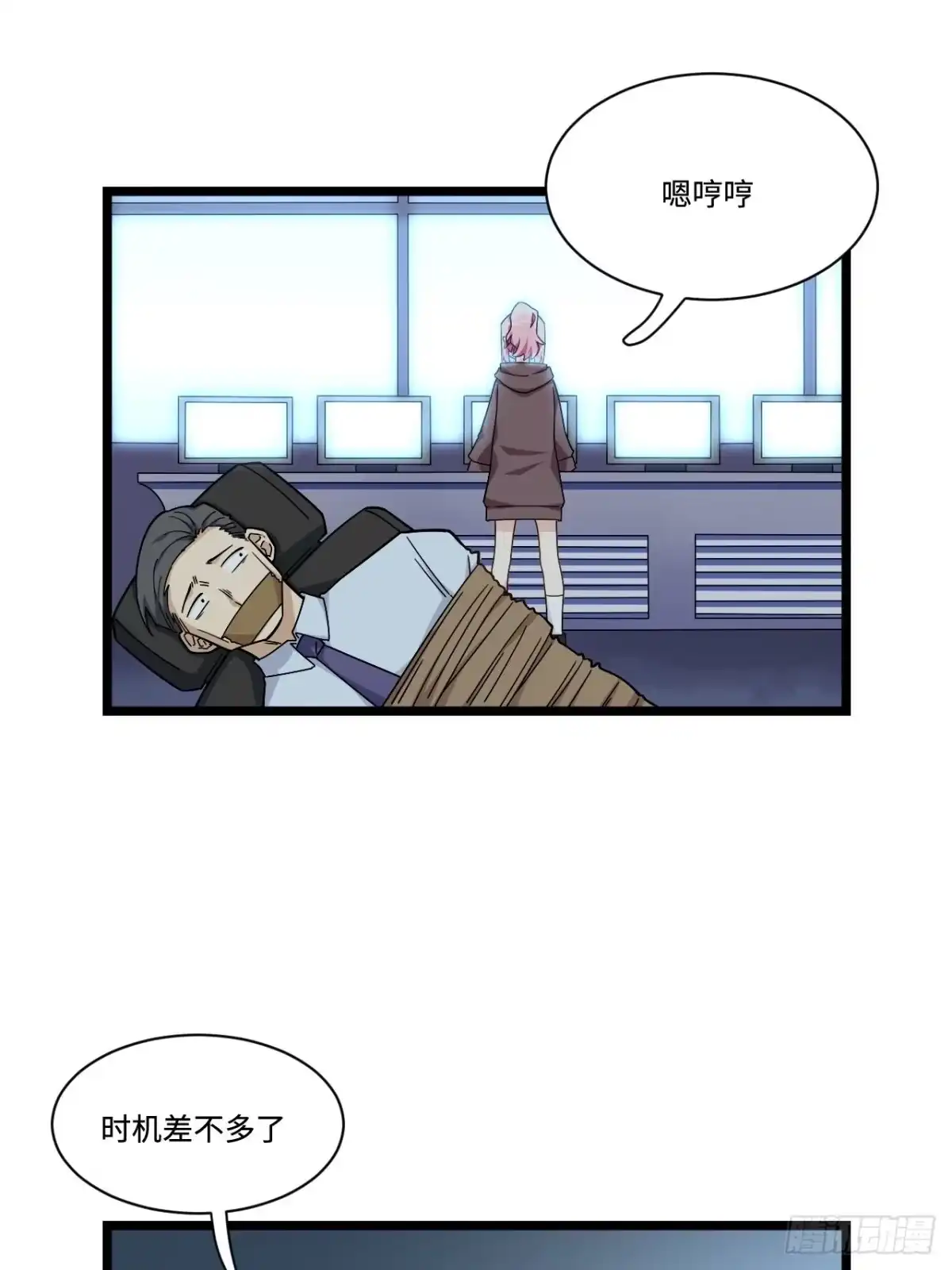 《我的反派女友》176.让你们有去无回 第5页