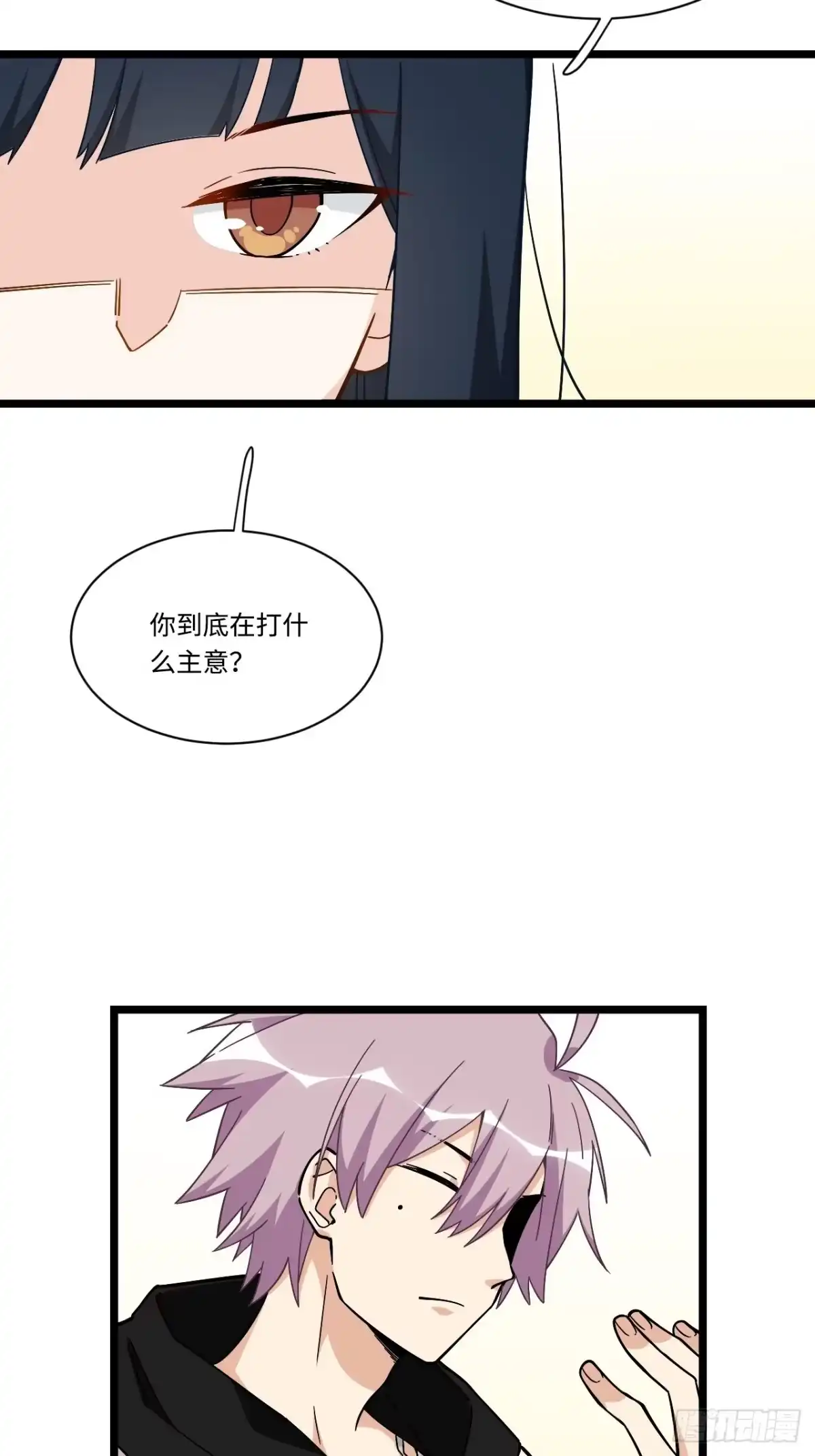 《我的反派女友》176.让你们有去无回 第31页